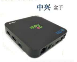 中兴云盒通过U盘安装第三方软件教程 